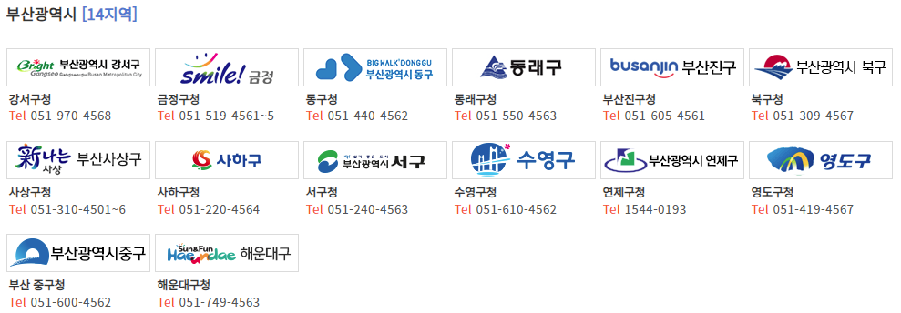 1. 주정차단속 문자알림 서비스 신청 가능 지역 참고 이미지 5
