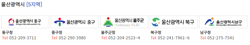 1. 주정차단속 문자알림 서비스 신청 가능 지역 참고 이미지 7