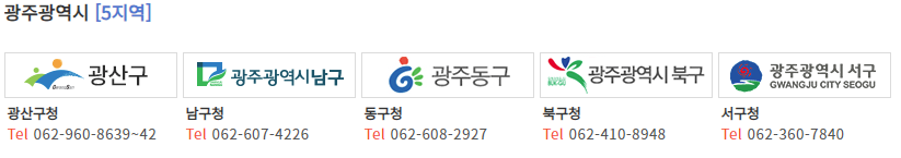 1. 주정차단속 문자알림 서비스 신청 가능 지역 참고 이미지 9
