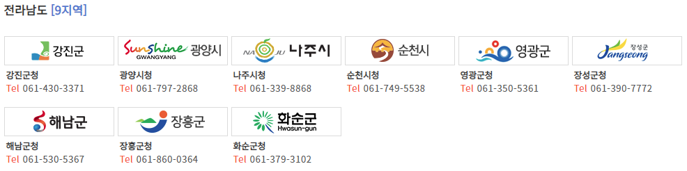 1. 주정차단속 문자알림 서비스 신청 가능 지역 참고 이미지 11