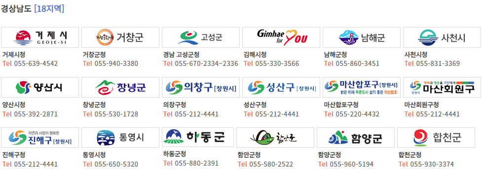1. 주정차단속 문자알림 서비스 신청 가능 지역 참고 이미지 12