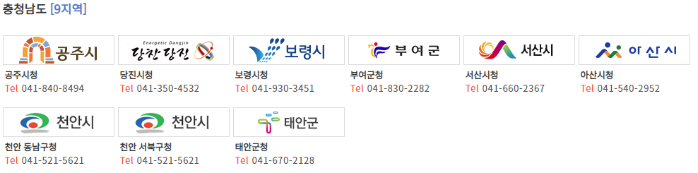 1. 주정차단속 문자알림 서비스 신청 가능 지역 참고 이미지 14