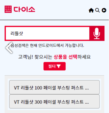 제품 위치 확인하는 법 참고 이미지 3