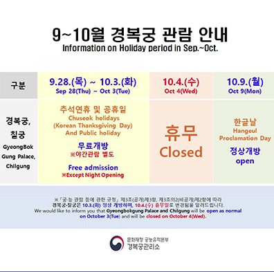 5. 경복궁 야간개장 관람 유의사항 참고 이미지 5