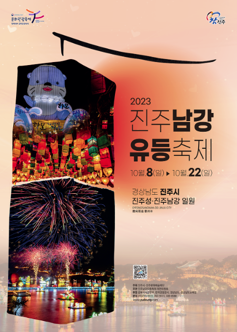 5. 진주 유등축제 주차장 참고 이미지 3
